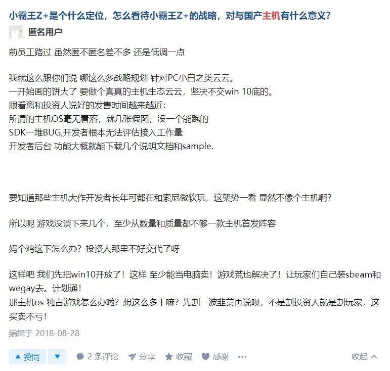 8个亿万大佬出走后，它是怎样苟延残喘了25年？