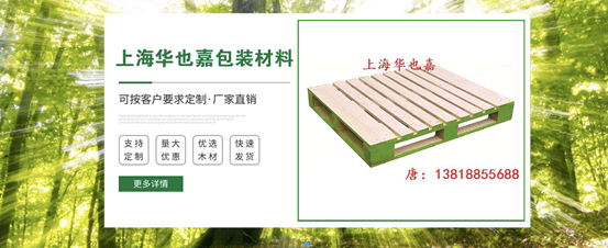 VR彩票木托盘在运输圈的地位不可动摇!(图2) VR彩票木托盘在运输圈的地位不可动摇!(图2)