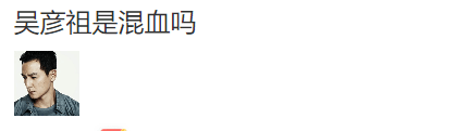 眉骨|这顶流爱豆到底do崩了什么？硅胶感也太重了...