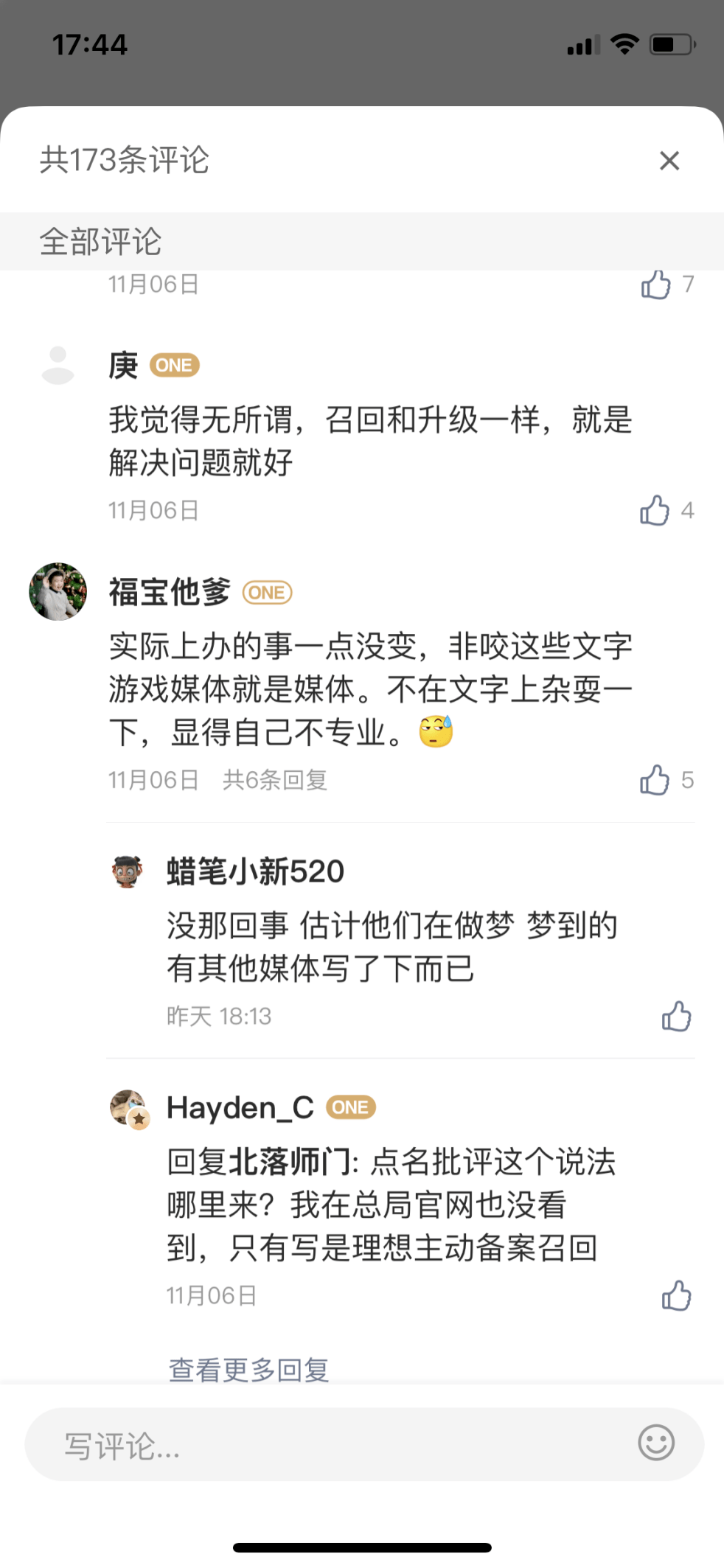 理想车主，别捧杀了理想们_搜狐汽车_搜狐网