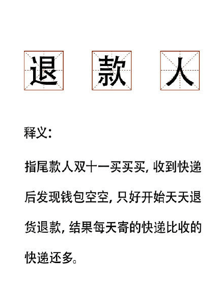 卖家不小心退款怎么办