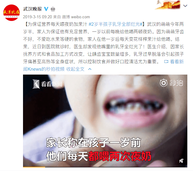 全黑|最伤孩子牙齿的不是糖，而是……4岁男孩牙齿几乎全黑