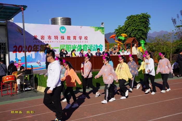 福建省龙岩市特殊教育学校举办第十一届阳光体育运动会