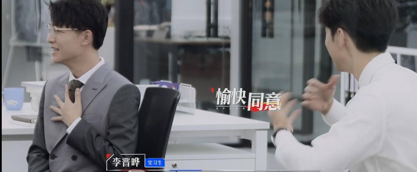 《令人心动的offer2》国际法学院校草李晋晔近乎完美