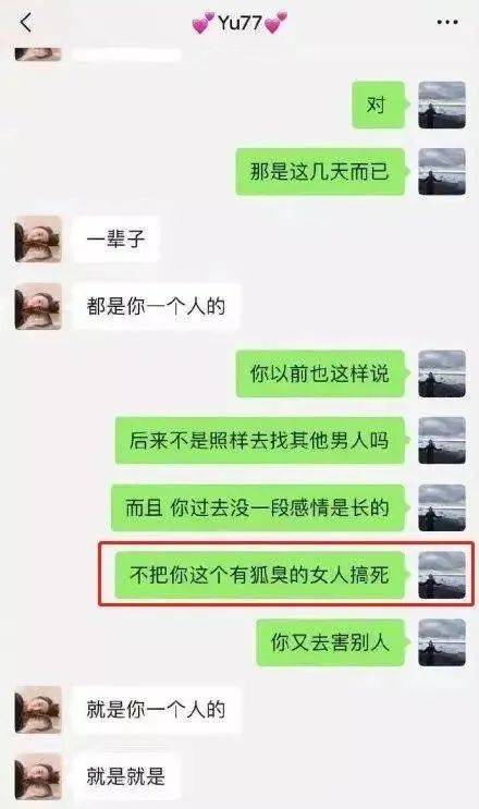 张雨绮和猛男幽会喜迎第四春?曾为爱痴狂却被戴绿帽