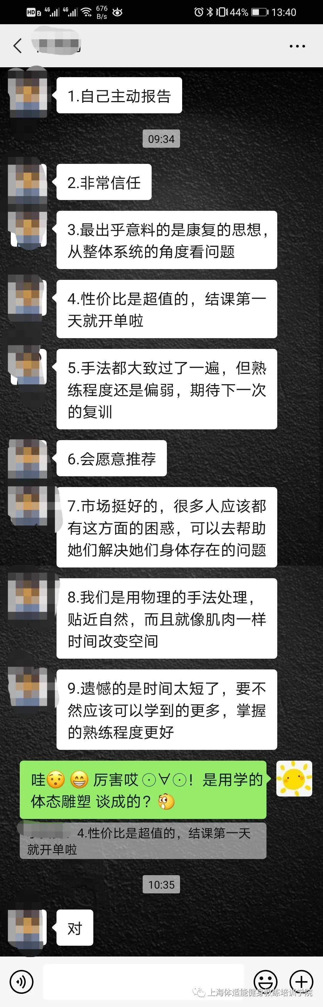 雕塑|AFCC实例| 火爆健身圈的体态雕塑让你1节课价值40000RMB！