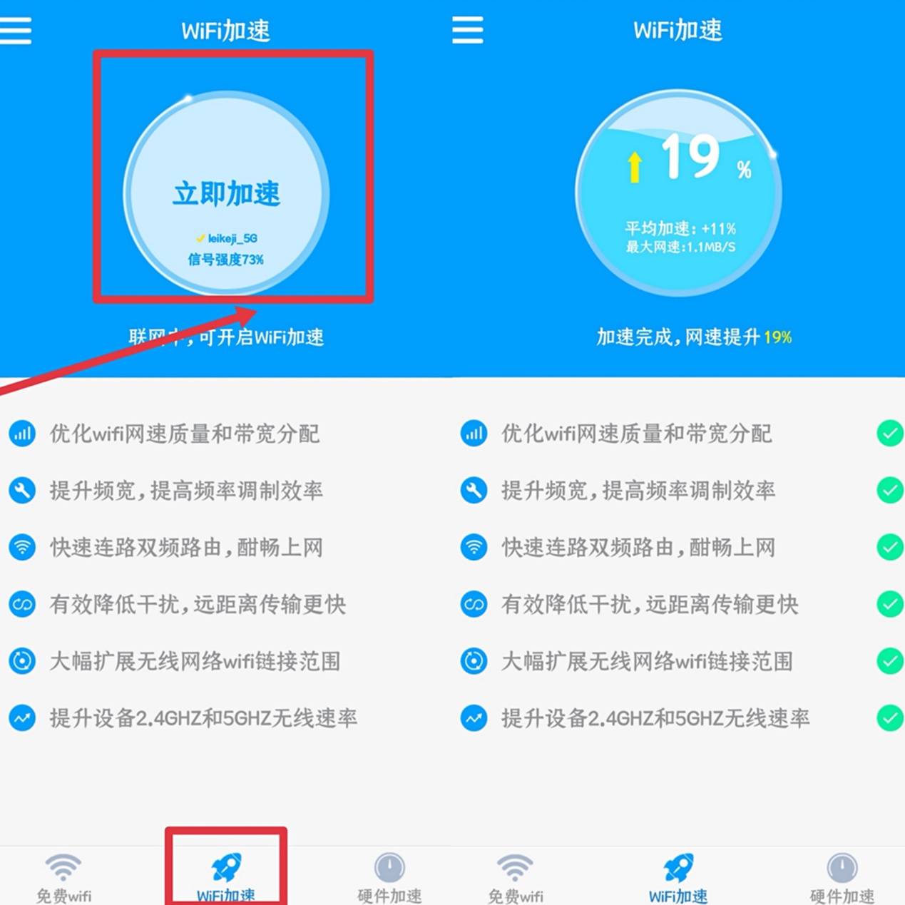 如何连接wifi信号好一点 b8d1d022ed8144bd98272ca9eee4f7c9.jpeg