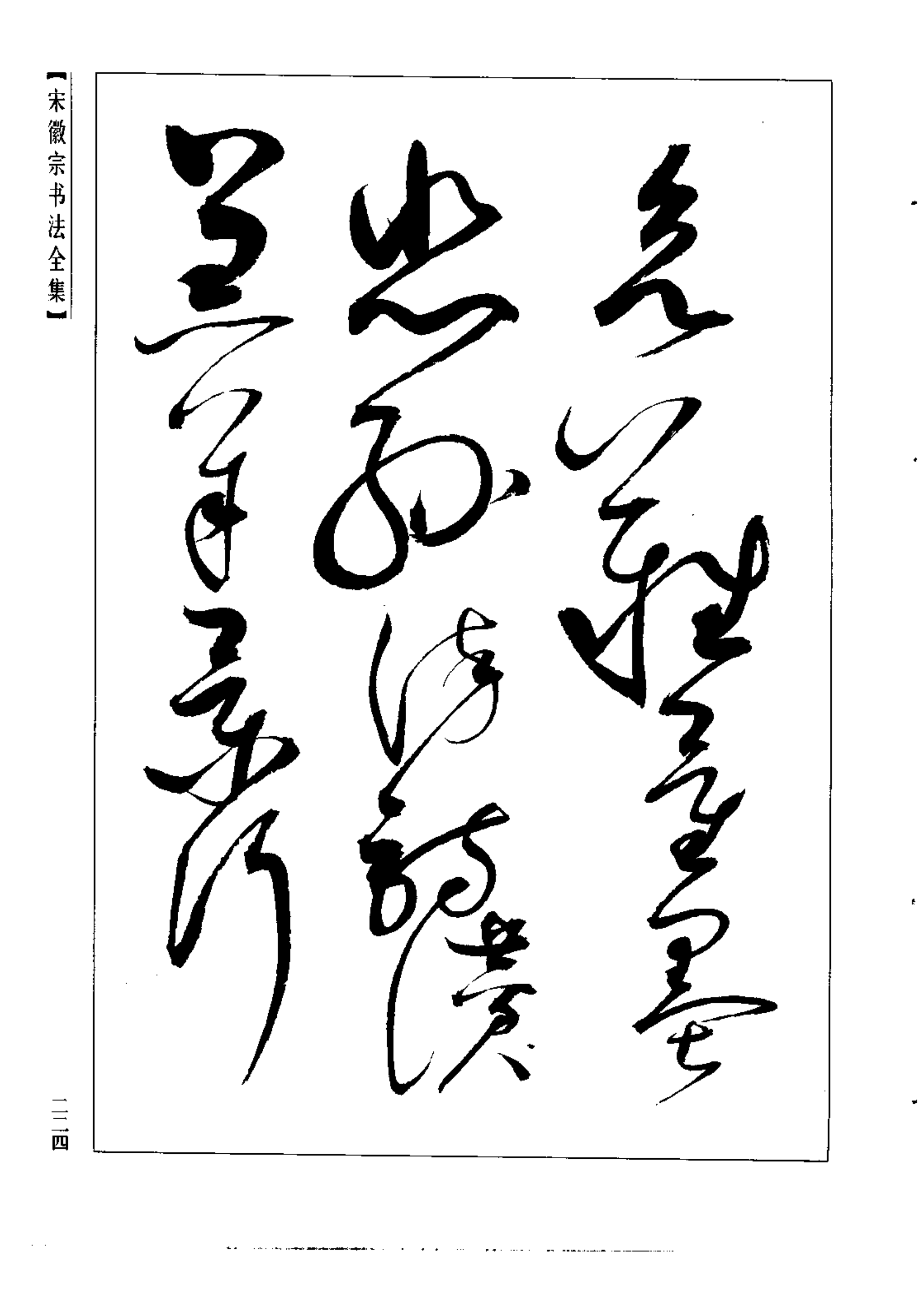 灯的草书写法视频 eba26511e47d440ba8c5f9bb310a000e.png