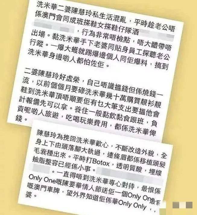 洗米华情人高调买豪宅再叫板正妻,获3亿分手费还不消停