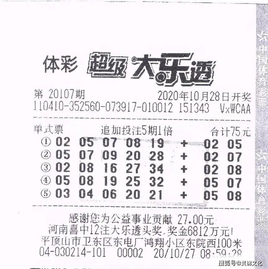 20114期大乐透开奖结果,守号两个月,终于命中大奖