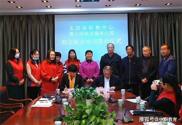 玉田职教中心与帮大姐家政服务有限公司合作开展生活服务类技能培训