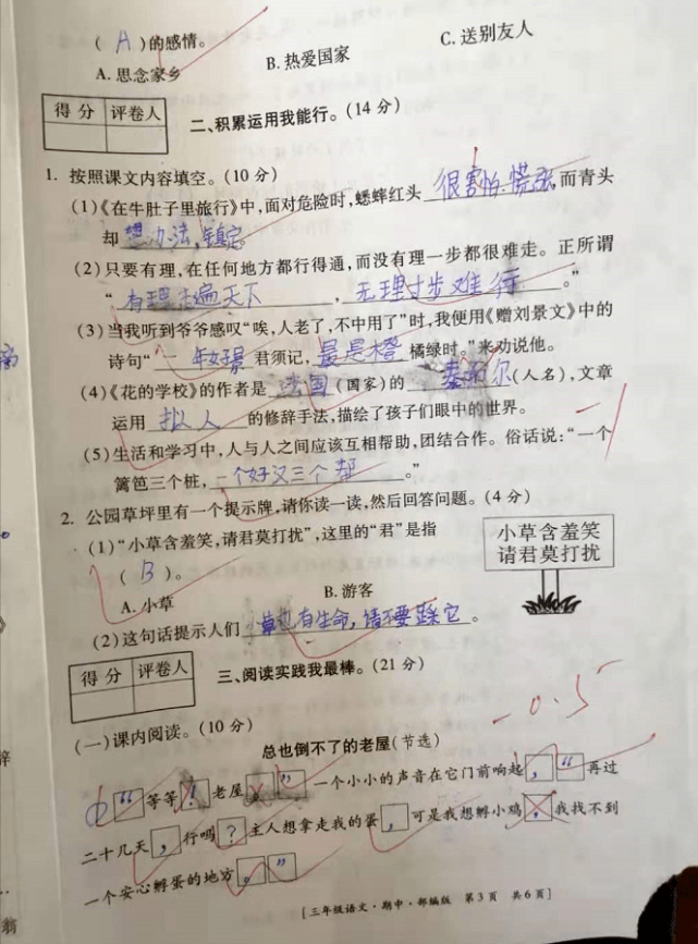 是不是造句三年级 8861189ec35b4090a1846d4b458261c9.png