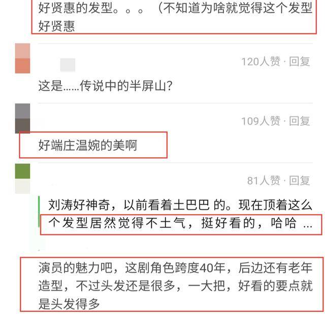 刘涛新剧造型曝光,发量多到立起来