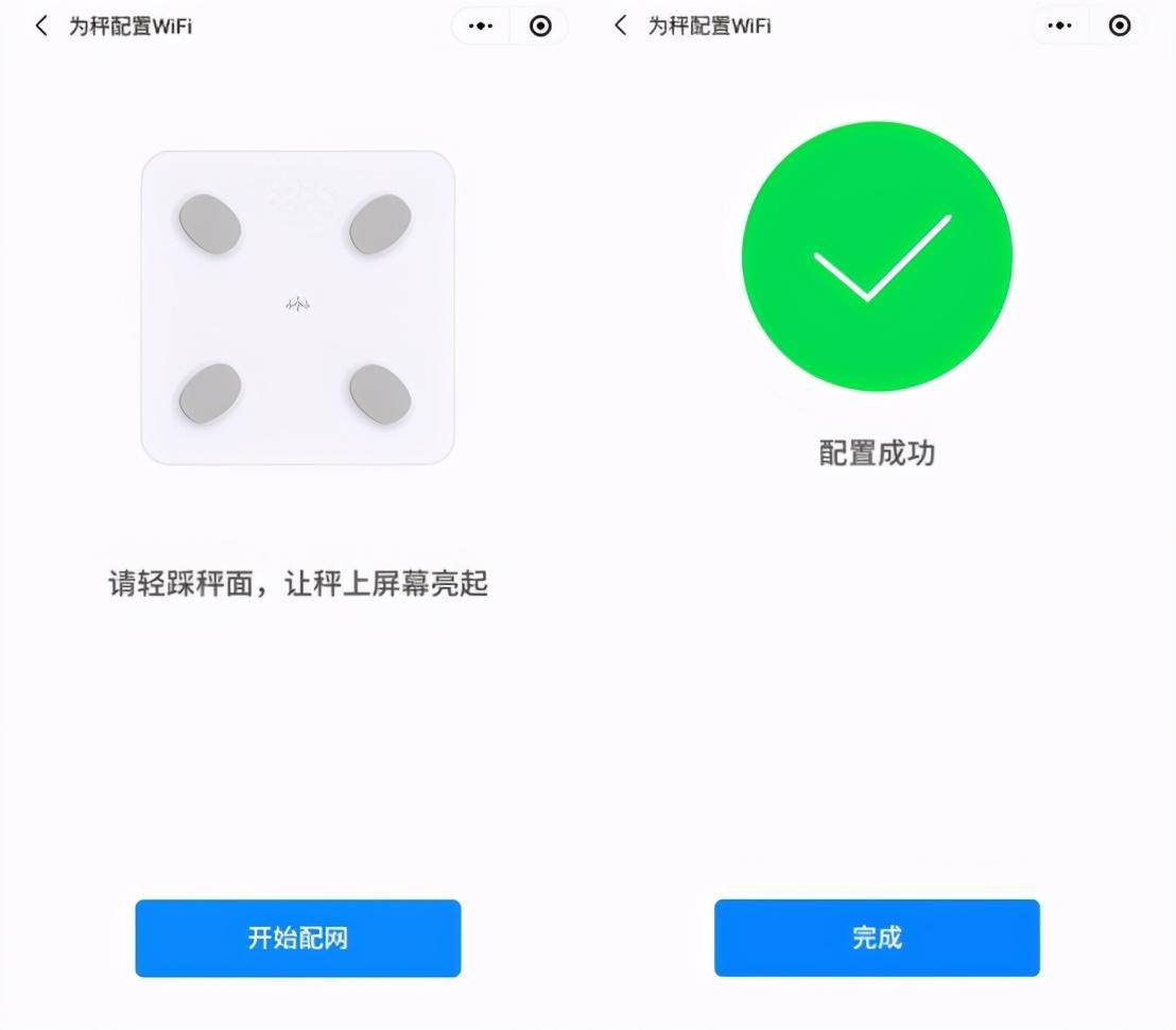 WiFi&|双模连接迎合新时代，精准又专业——乐心双模体脂秤S20体验