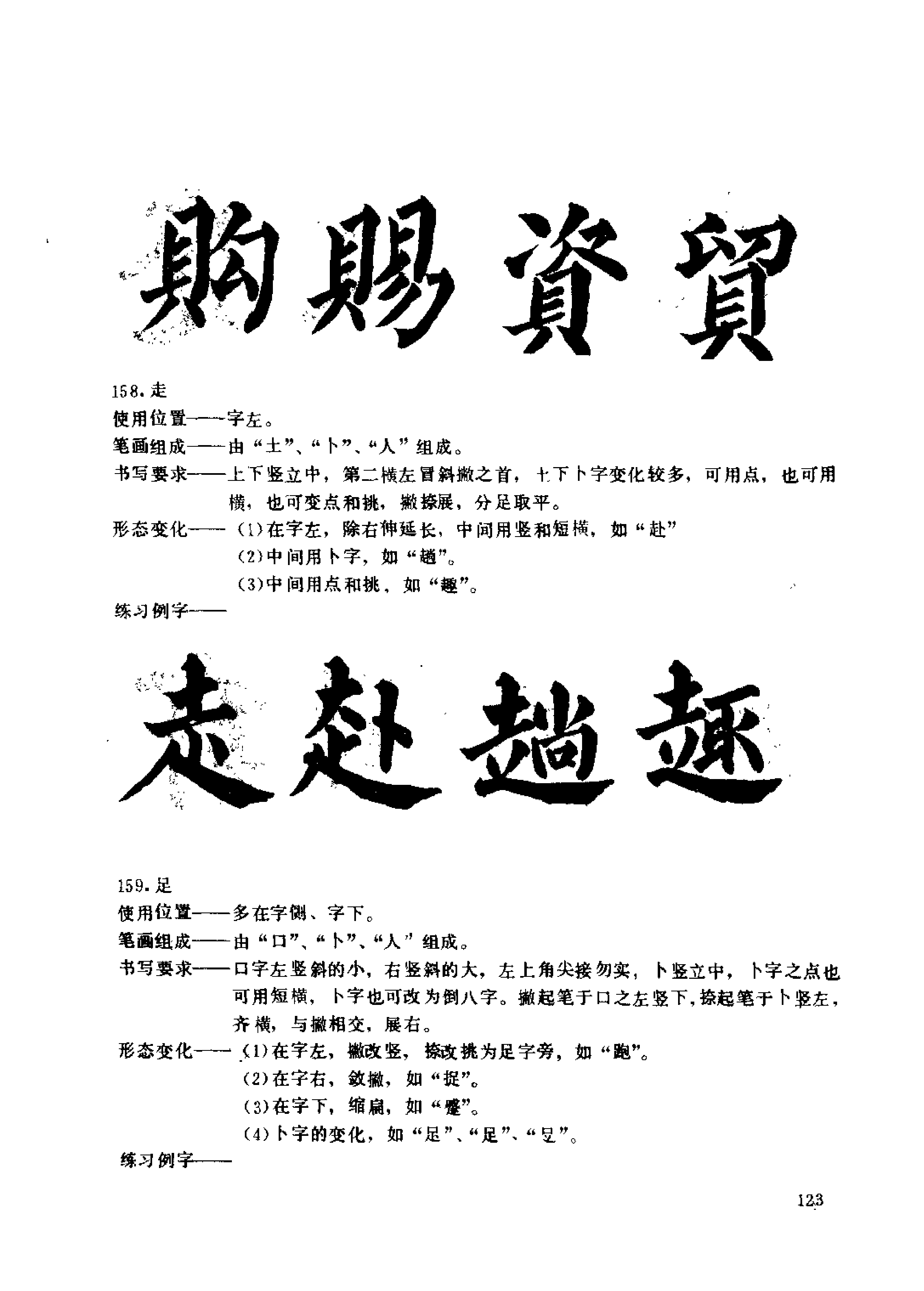 书法教材视频教程 a3d440f949194fc1bb2adc57c8e90ded.png