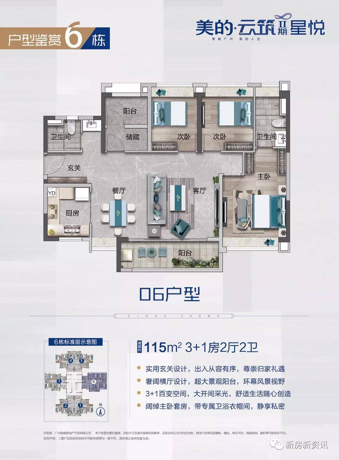 广州南沙敏捷尚品国际64㎡复式公寓装修设计_合抱木家装案例效果图