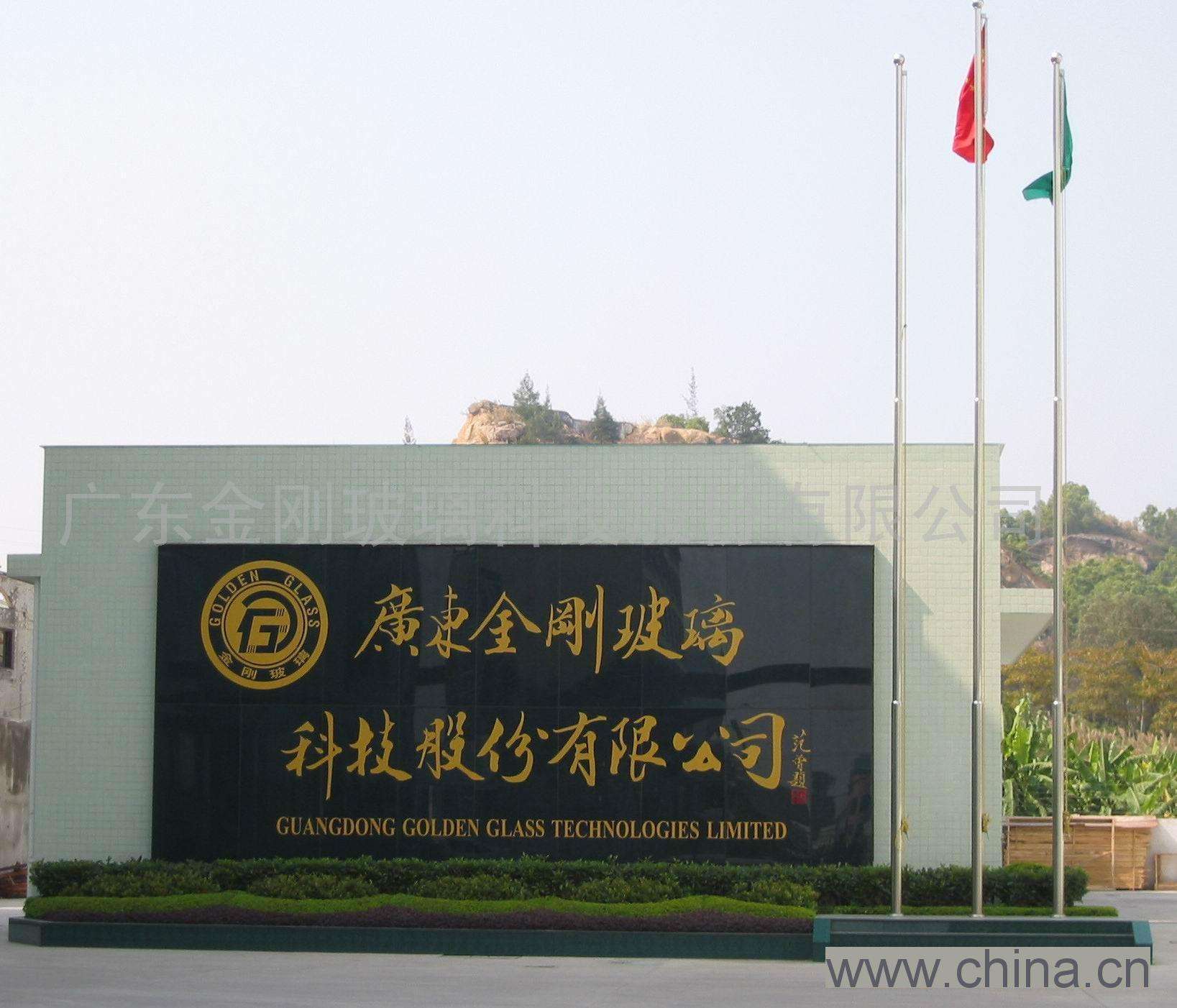 金刚玻璃董事被刑拘：涉嫌违规披露、不披露重要