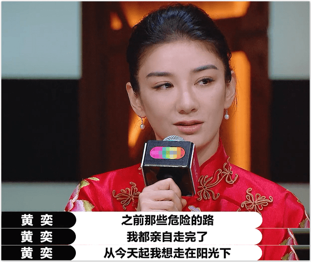 黄奕自揭与黄毅清的夺女大战,将过往变成表演素材