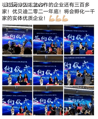 扒一扒优贝迪Ubank的前世今生：曾被电视台