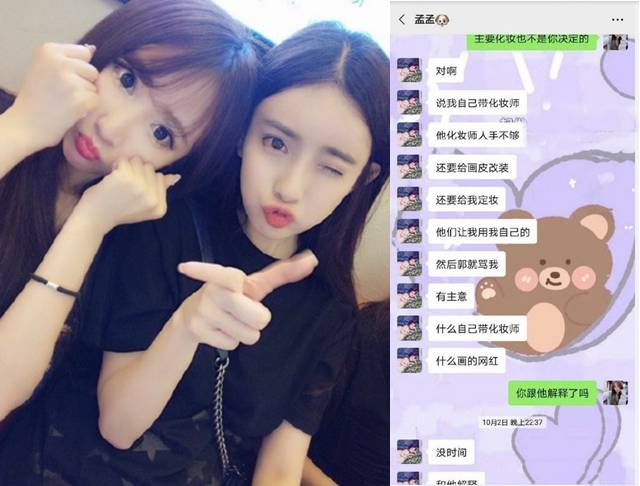 孟子义是被郭敬明误会?闺蜜赵紫薇发聊天截图证其未撒谎