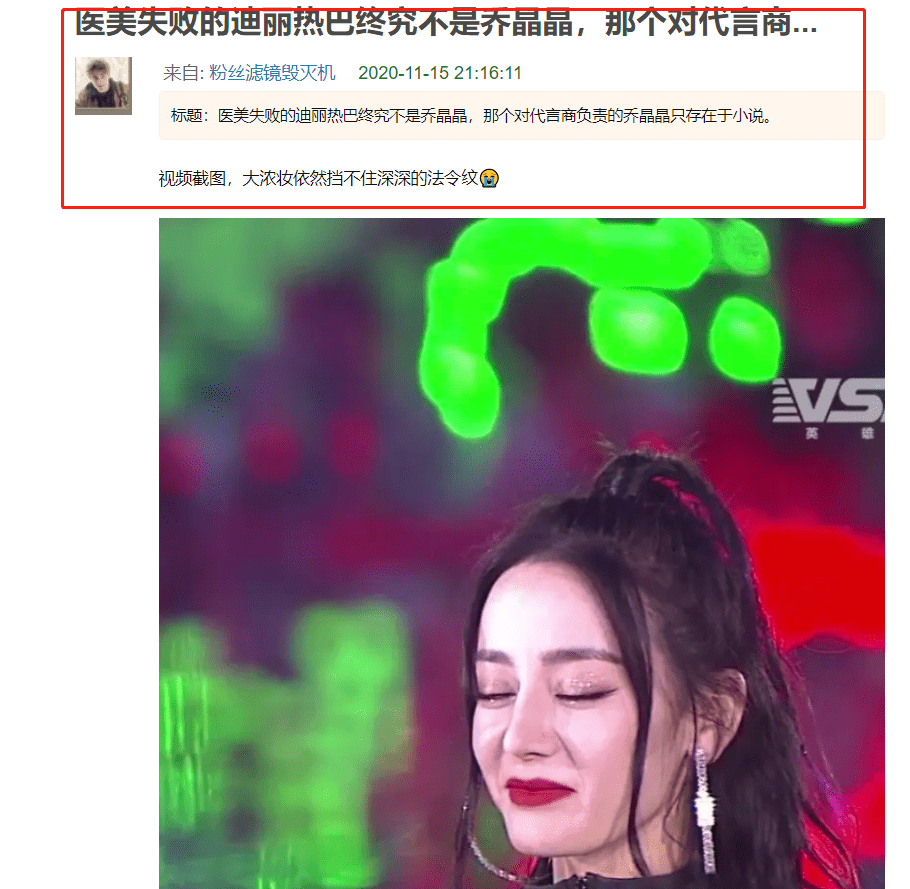 原创迪丽热巴游戏直播被吐槽鼻子突兀法令纹重显老态像巫婆