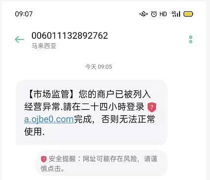 有"营业执照"的注意!已发多起案件!