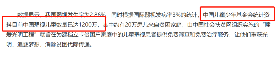 眼病|比近视吓人!这个眼病很难治!会失明!90%的家长忽视
