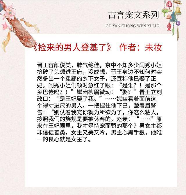 男主角是当朝晋王,最后当上了皇帝,他从第一次见到女主角就一见钟情了