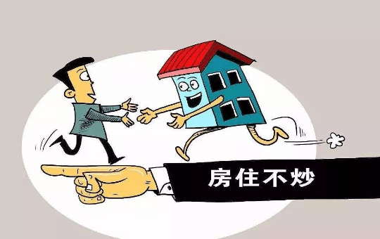 "十四五"规划提出租购并举完善长租房政策刺激长租公寓发展 (图2)