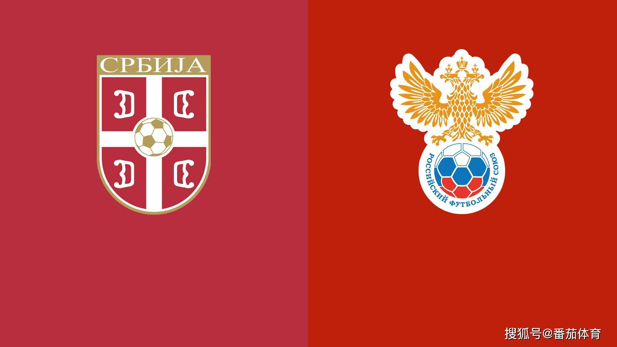 俄罗斯 vs 伊朗