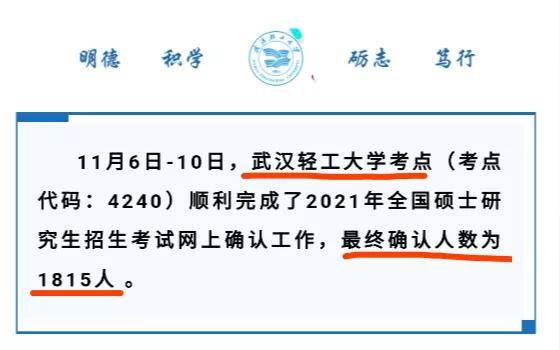 武汉多少人口2021_武汉人口增长趋势图(3)