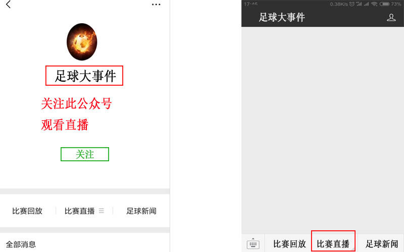 正在视频直播：武汉卓尔vs浙江绿城_比赛