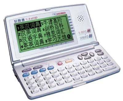 电子词典排行榜_电子词典广告进违法排行前7