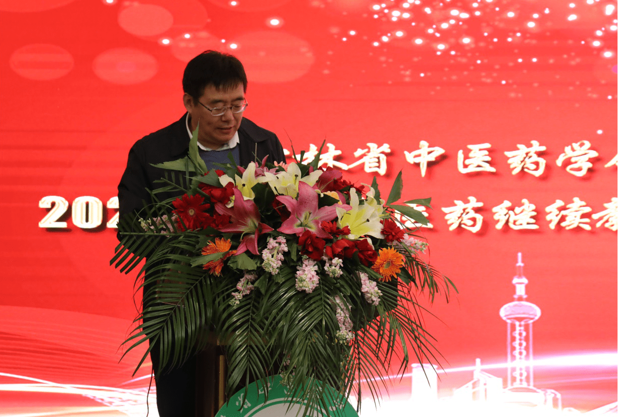 会主任委员,长春中医药大学附属第三临床医院党委书记刘爱东致开幕辞