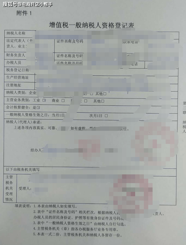 其实,并没有一个叫一般纳税人资格证的证件,当公司从小规模申请升级