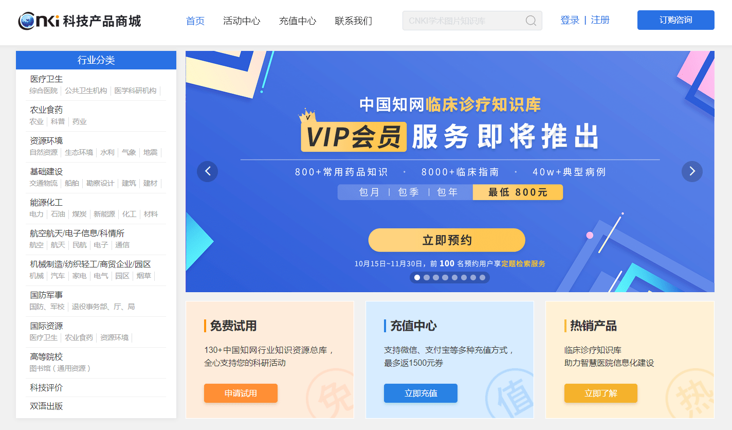买球推荐软件app排名-
推荐一个资源全面的文献下载网站