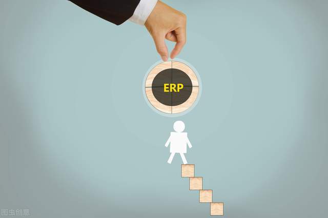 为什么建议企业选择定制ERP系统？