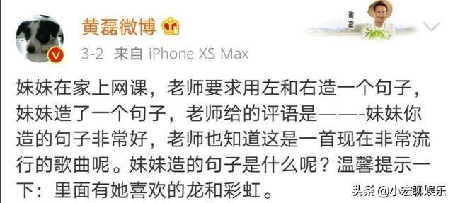 孙莉辅导妹妹作业气到内伤，多妹黄磊神反应，