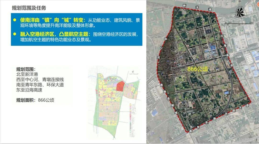 盐城市亭湖区南阳镇航空小镇项目,搬迁工作已启动