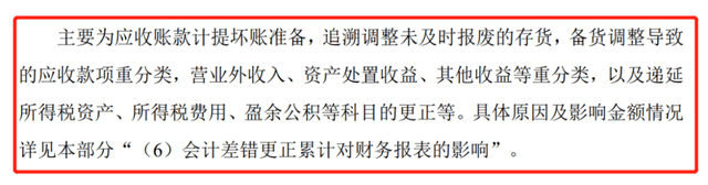 公司|赛伦生物两版招股书哪份为真？多项数据打架、现“重大会计差错更正”