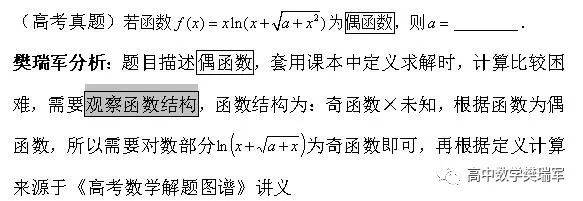 弯道|弯道超车135高考数学知识都记住还是做题难？4种方法找思路