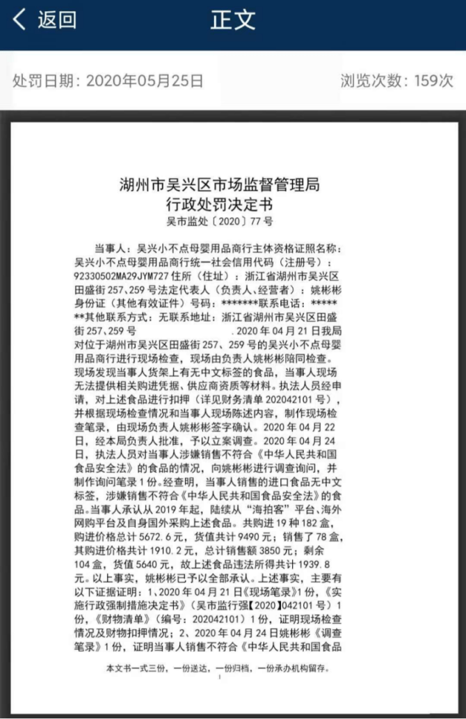 配方|上万罐康维多荷莱蕊奶粉检出香兰素被召回，海拍客竟是“中转站”