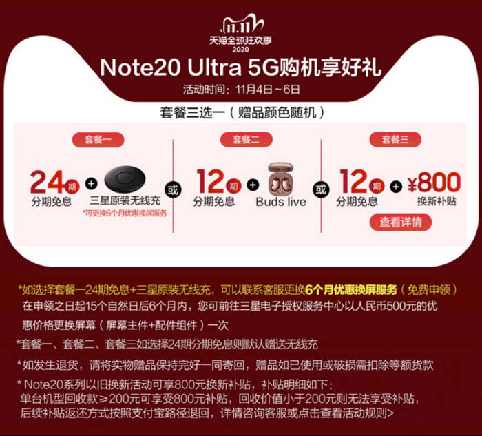 只有货真价实才能赢得人心，三星Galaxy Note20 Ul