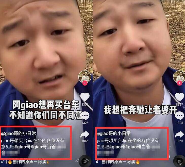 网红要钱就这么直接giao哥发话想换车暗示粉丝快点打赏