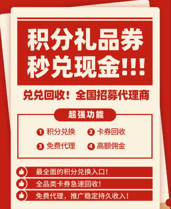 兑兑回收在线教你信用卡积分快速变现!