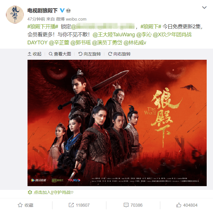 《狼殿下》首播槽点多，李沁王大陆配音出戏造型拉胯，肖战登场时间成谜