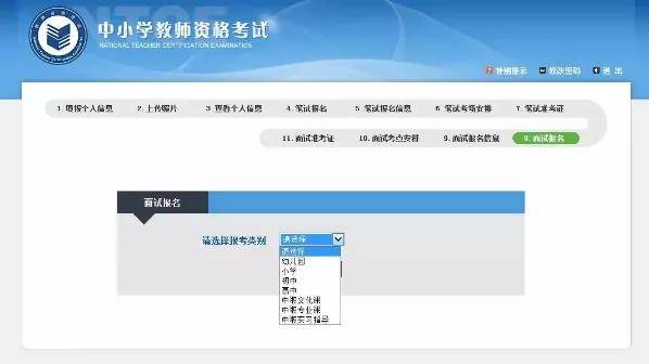 2020年下半年教师资格证面试如何报名?报名时间是什么时候?报名入口在哪?(最新发布)