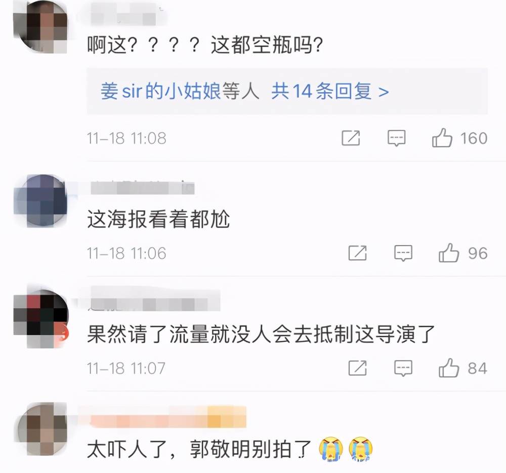能把帅哥拍得如此“吓人”,对郭敬明来说,这还是头一次