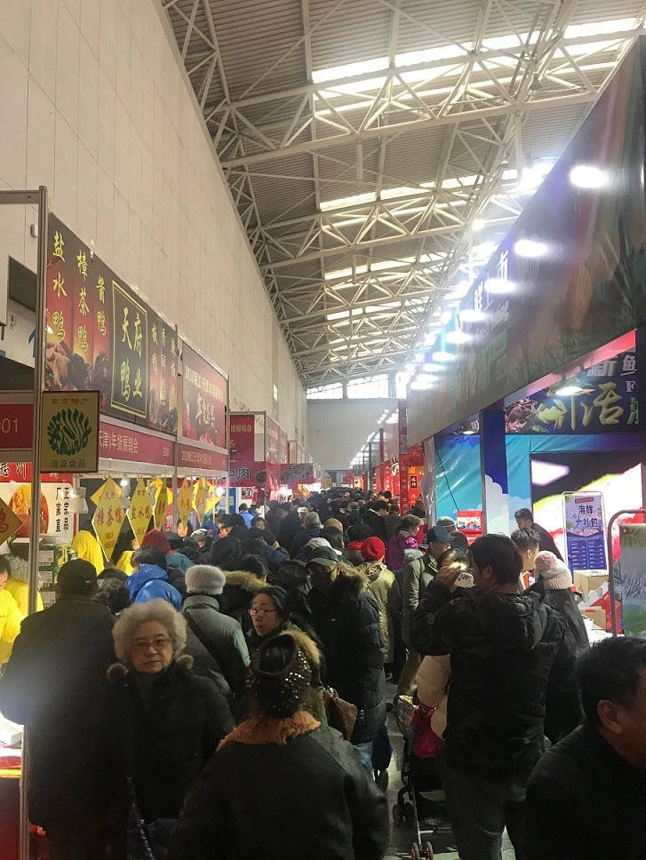 天津年货会2021/年货展/年货节