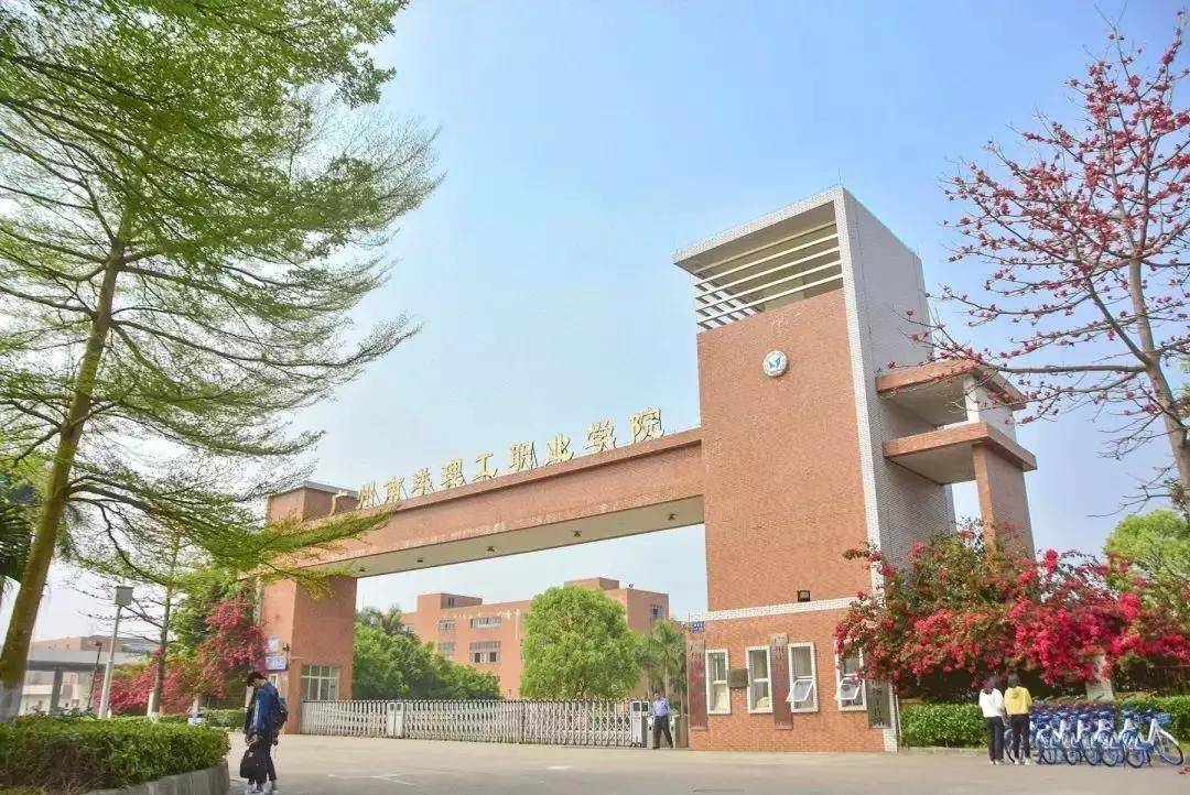 内景|广东大学巡礼-广州南洋理工职业学院